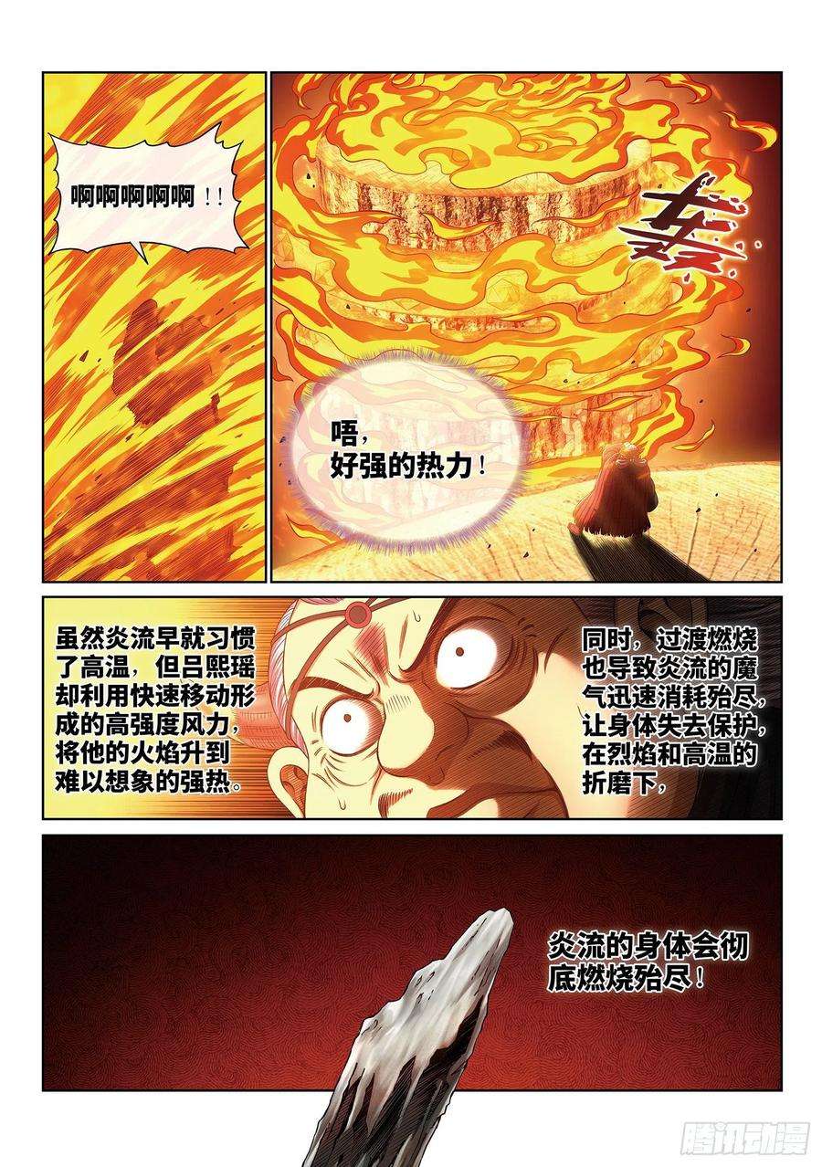 我是大神仙三九八话·摧 毁