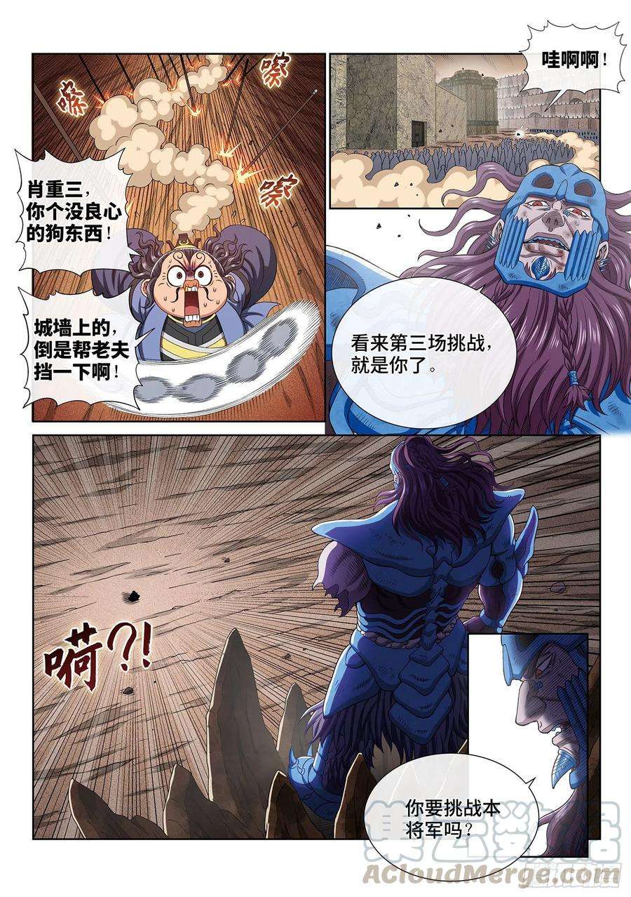 我是大神仙三九九话·希望之光
