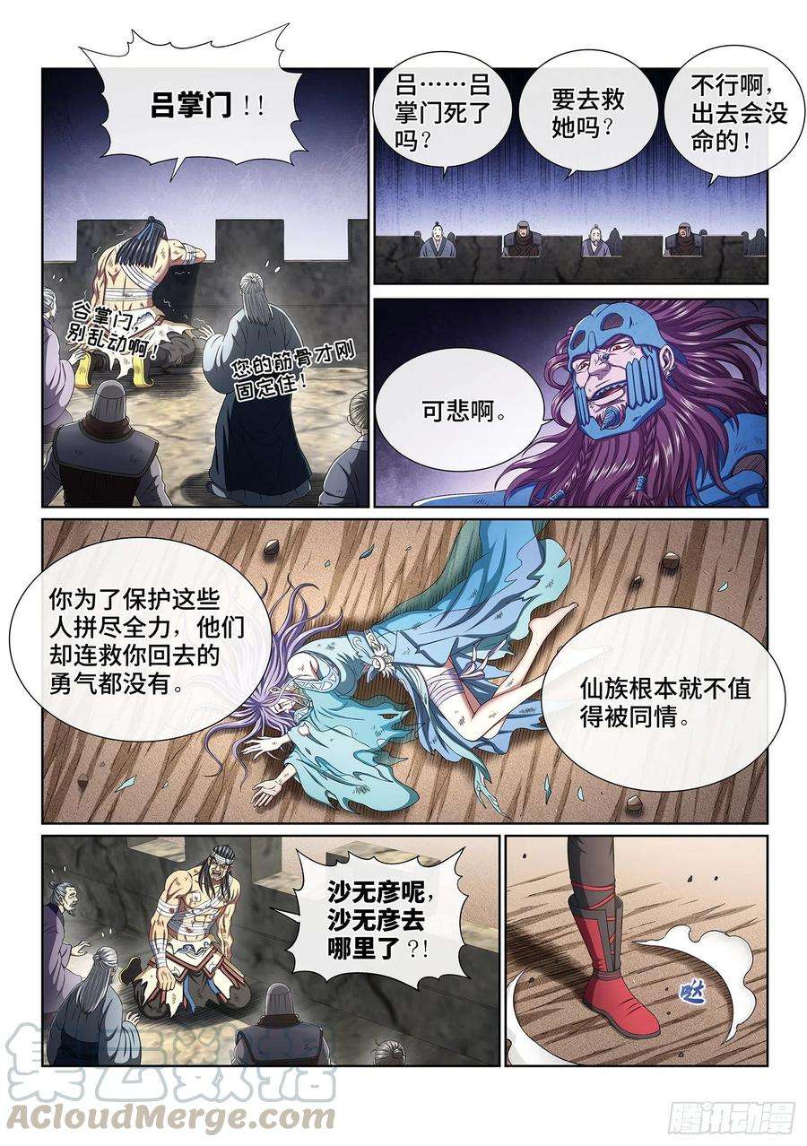 我是大神仙三九九话·希望之光