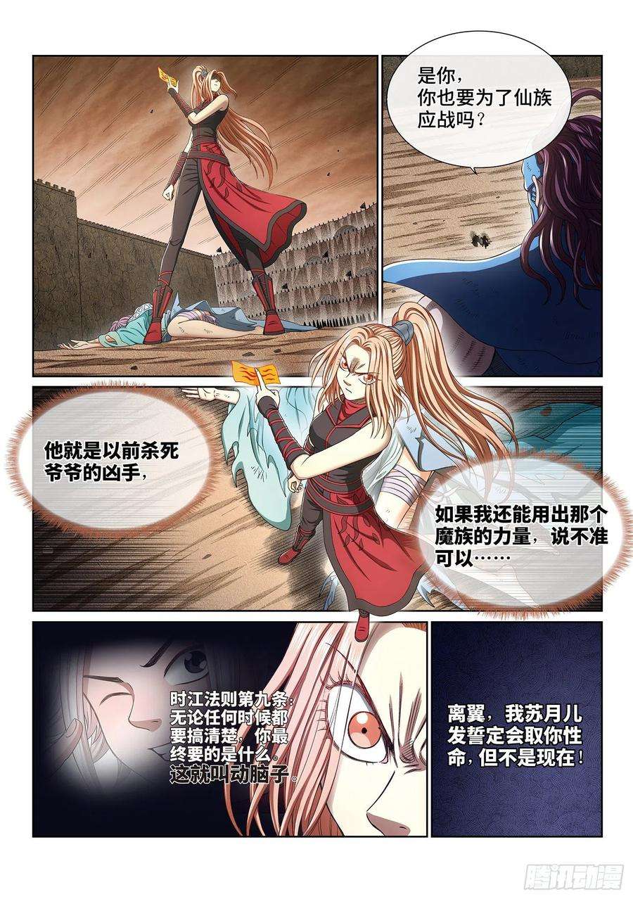 我是大神仙三九九话·希望之光