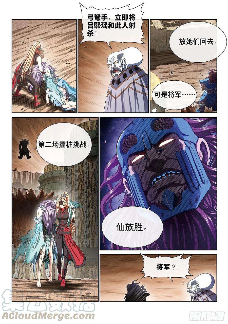 我是大神仙三九九话·希望之光