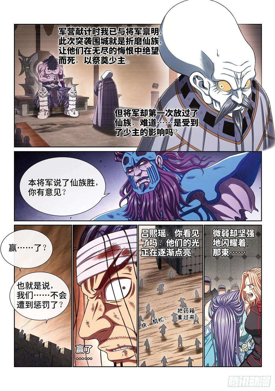 我是大神仙三九九话·希望之光
