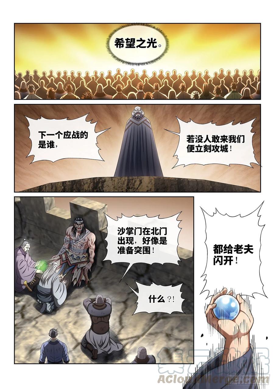我是大神仙三九九话·希望之光