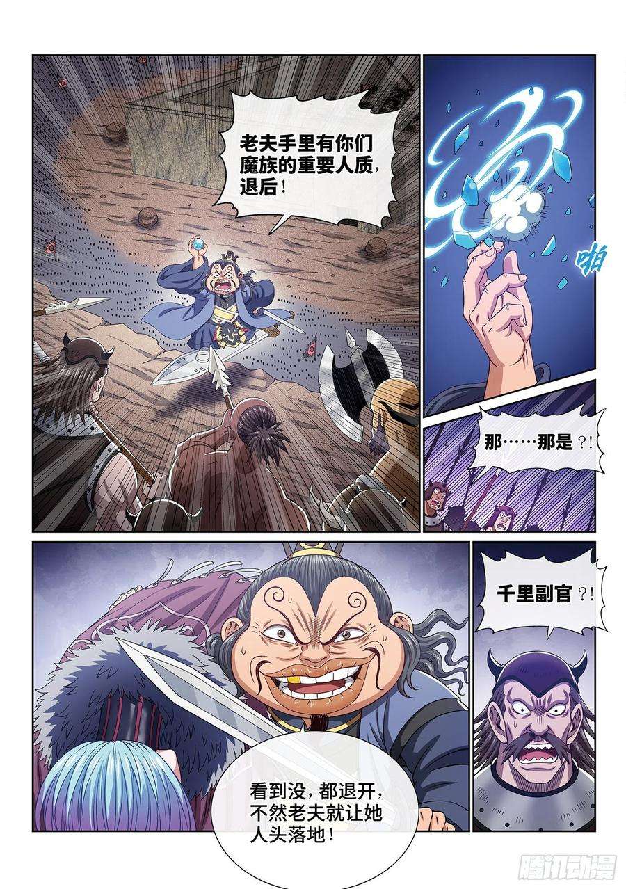 我是大神仙三九九话·希望之光