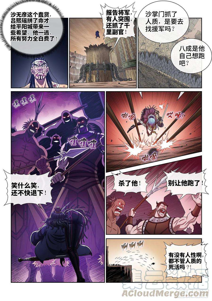 我是大神仙三九九话·希望之光
