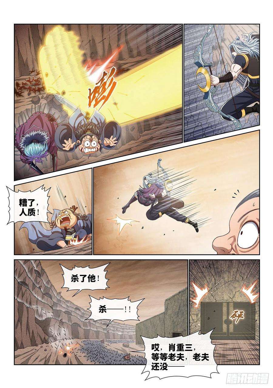 我是大神仙三九九话·希望之光