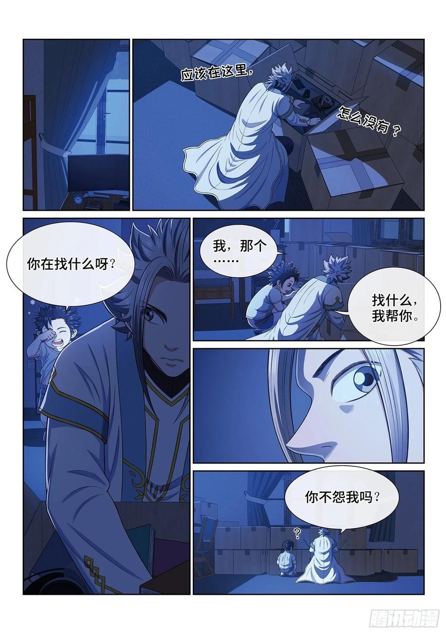 我是大神仙四百话·重 逢
