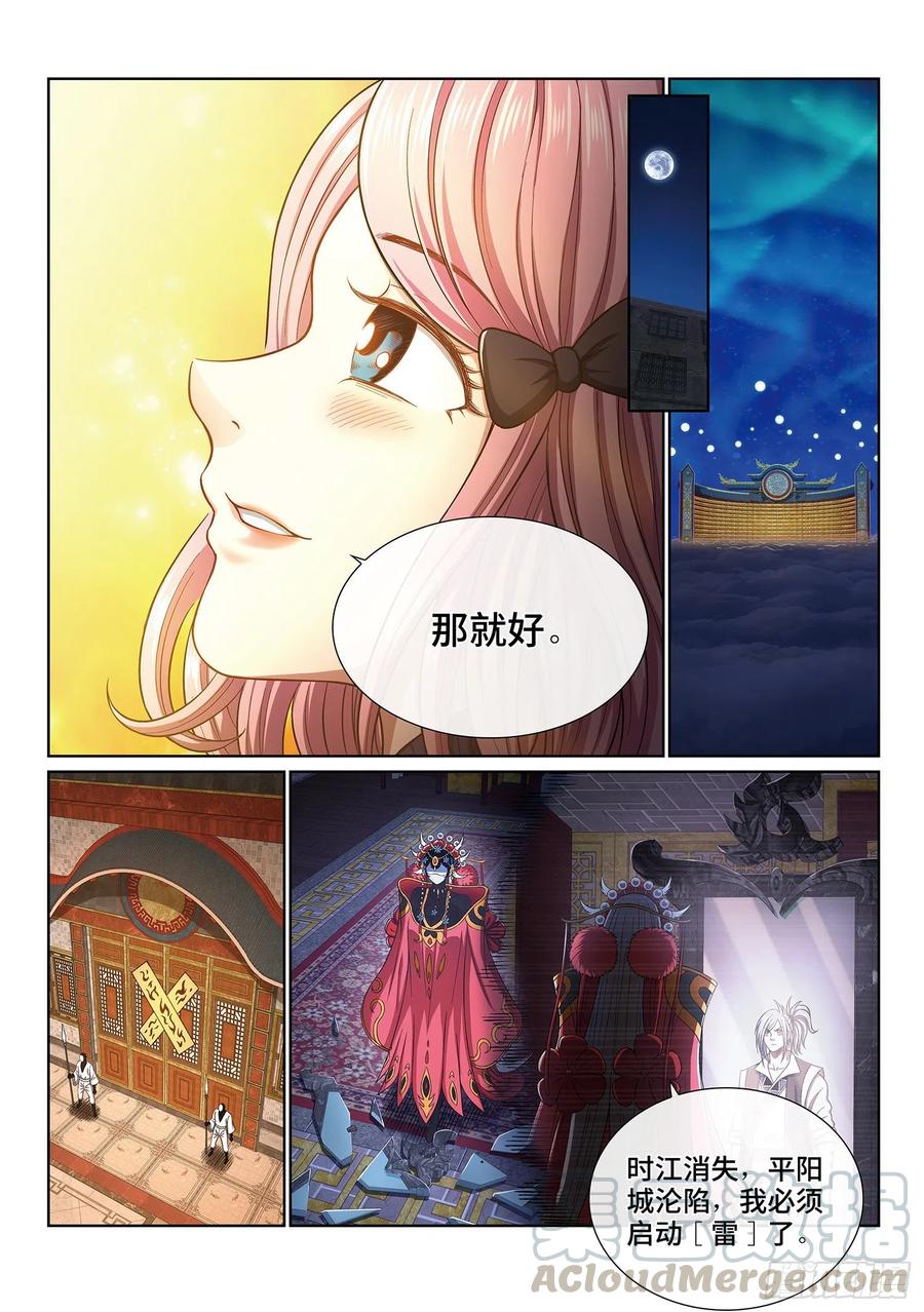 我是大神仙四零一话·猜 谜