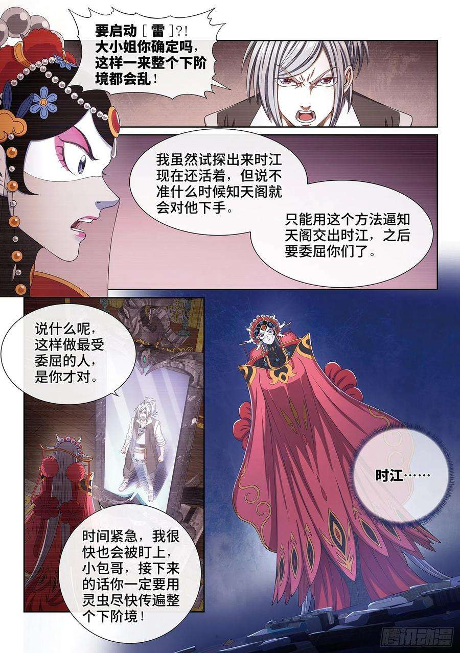 我是大神仙四零一话·猜 谜