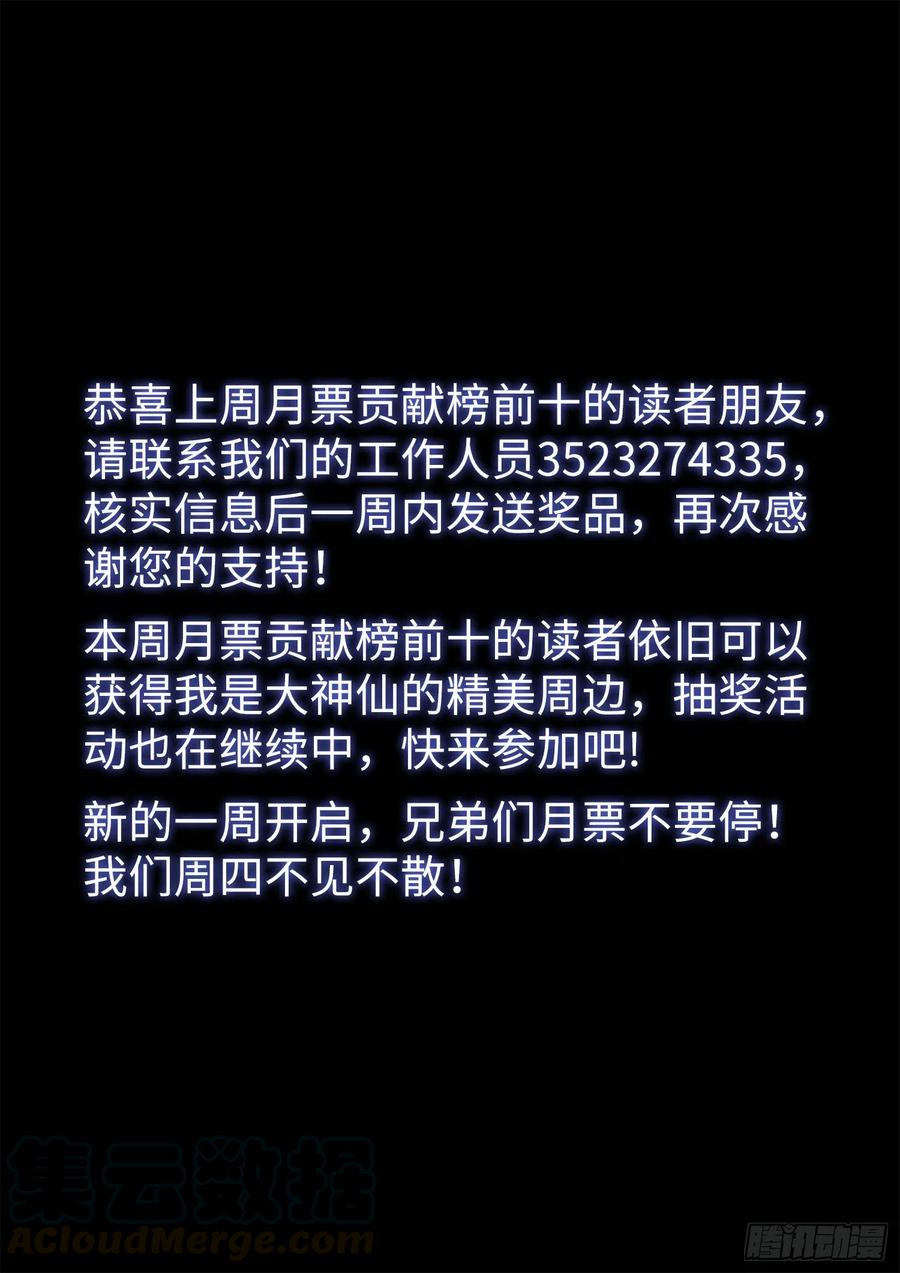 我是大神仙四零一话·猜 谜