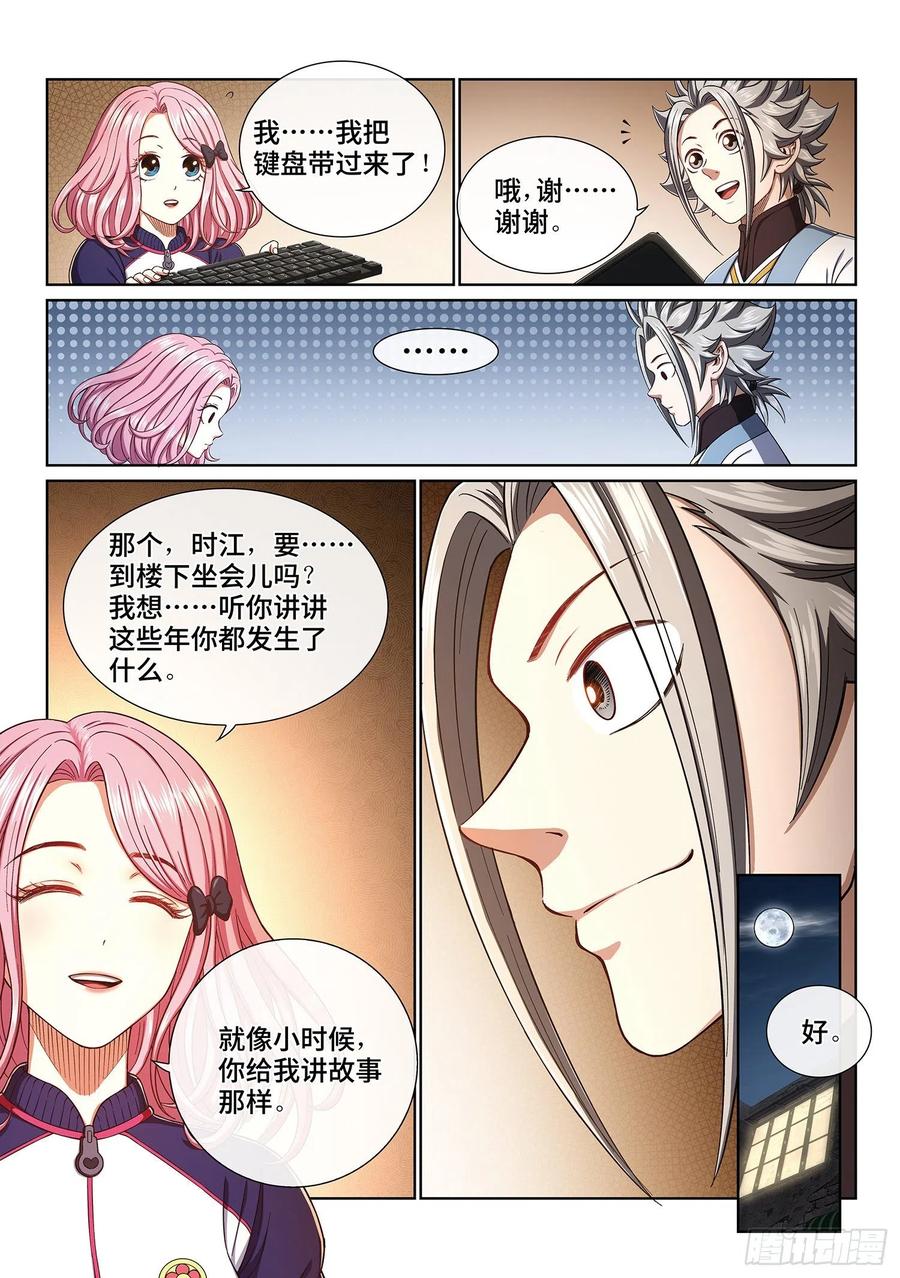 我是大神仙四零一话·猜 谜
