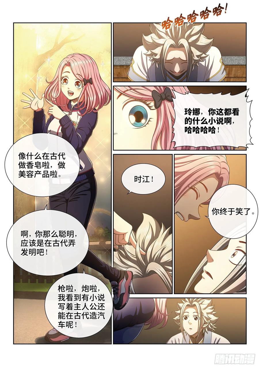 我是大神仙四零一话·猜 谜