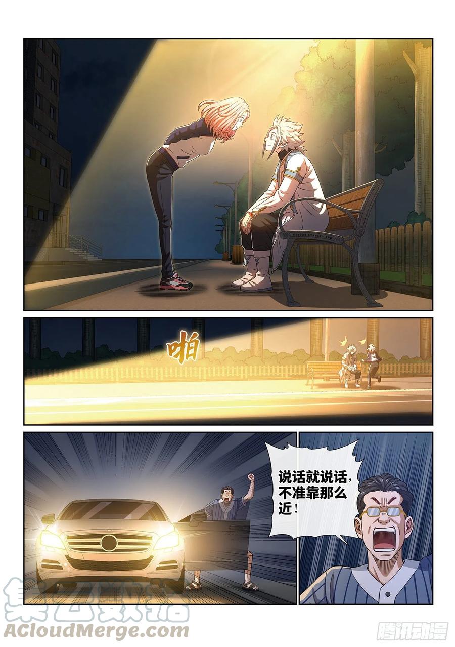 我是大神仙四零一话·猜 谜