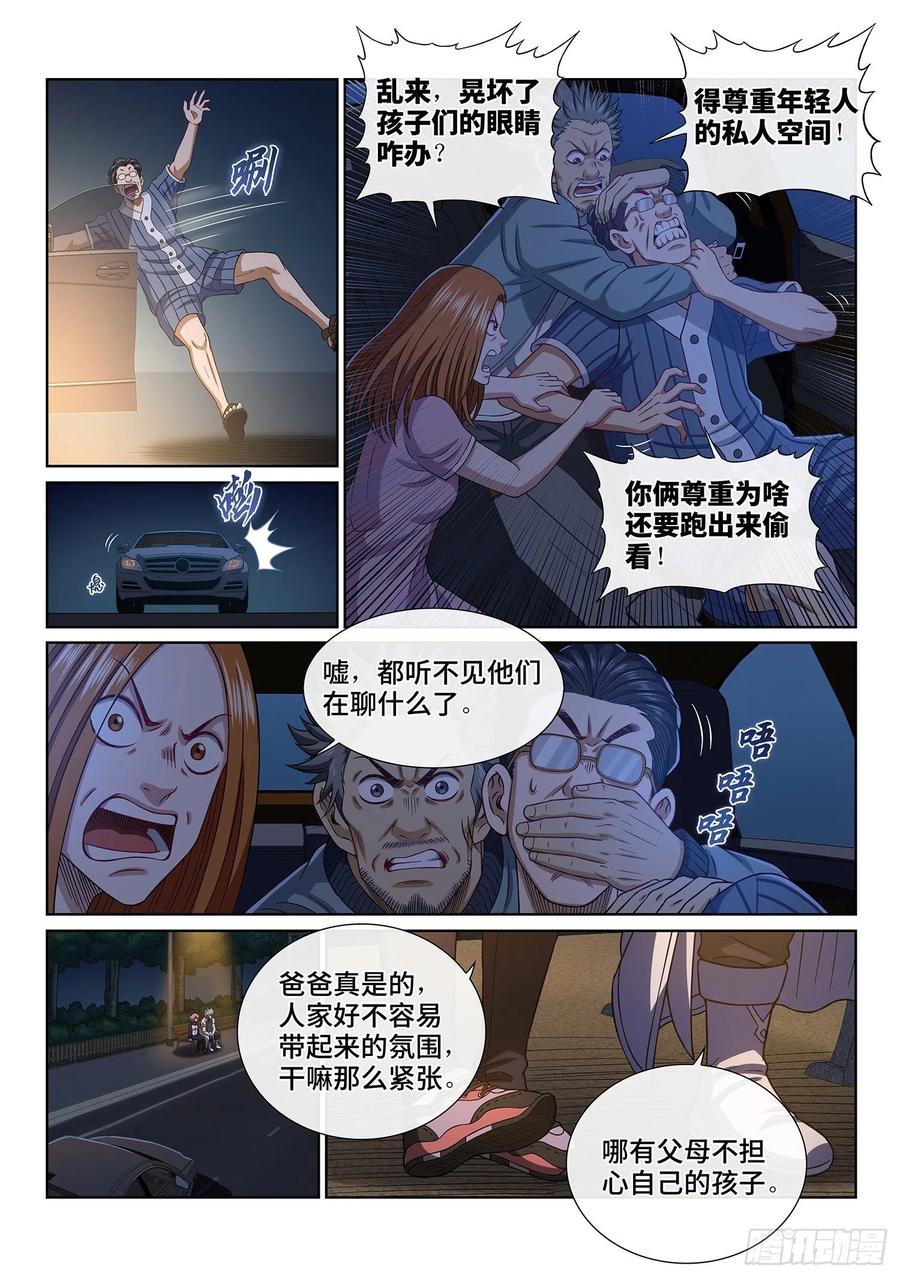 我是大神仙四零一话·猜 谜