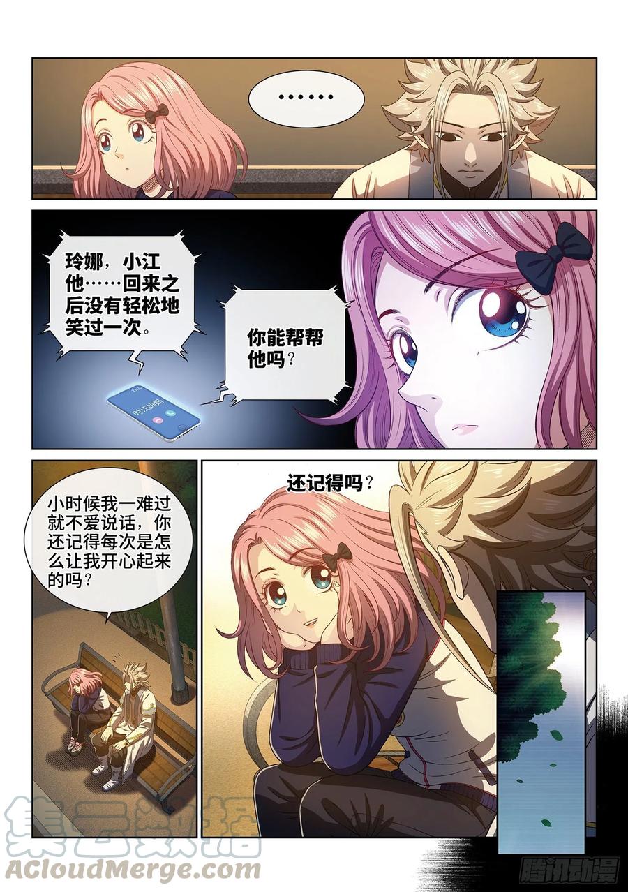 我是大神仙四零一话·猜 谜