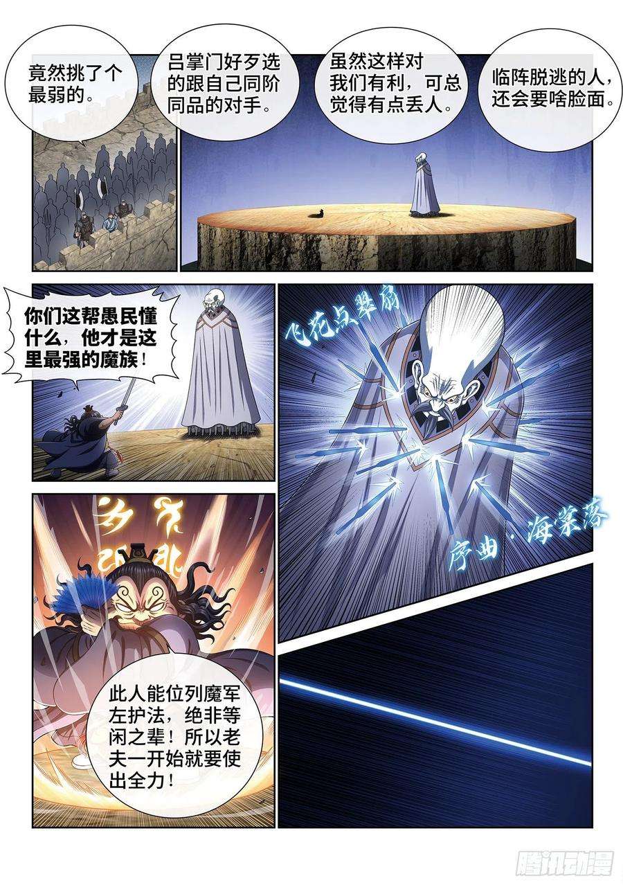 我是大神仙四零二话·明白人