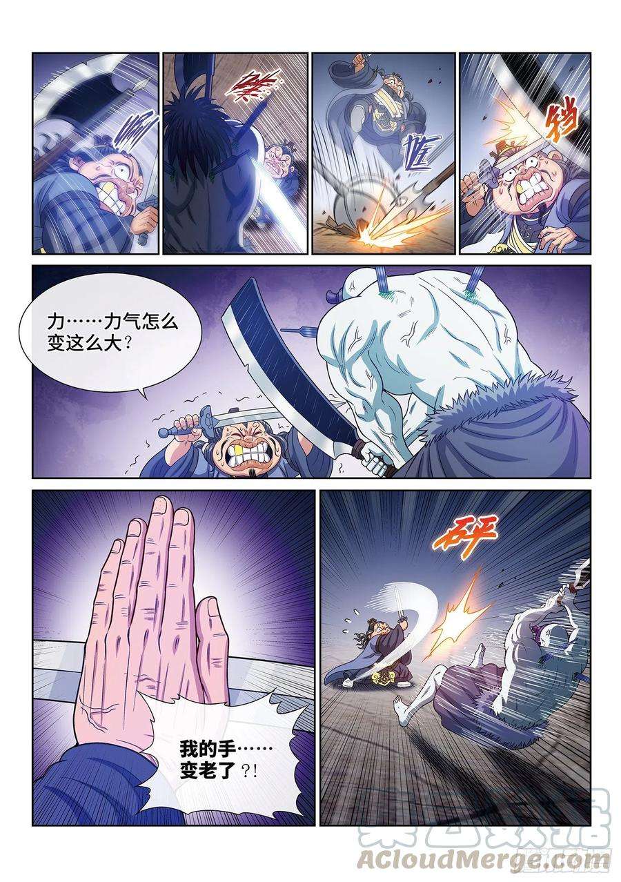 我是大神仙四零二话·明白人