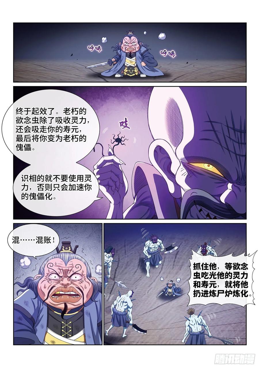 我是大神仙四零二话·明白人