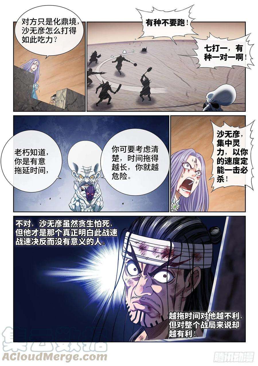 我是大神仙四零二话·明白人