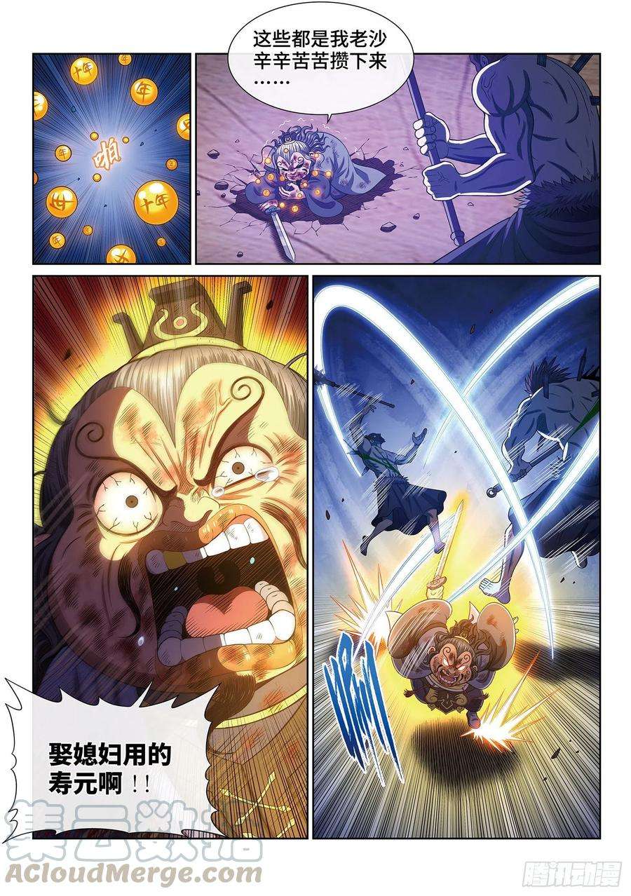 我是大神仙四零二话·明白人