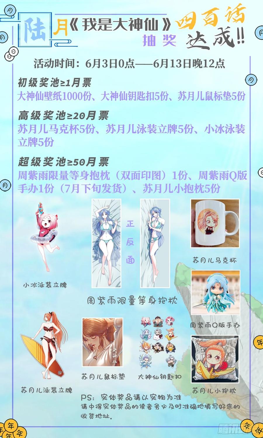 我是大神仙四零二话·明白人