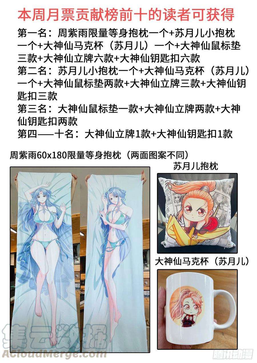 我是大神仙四零二话·明白人