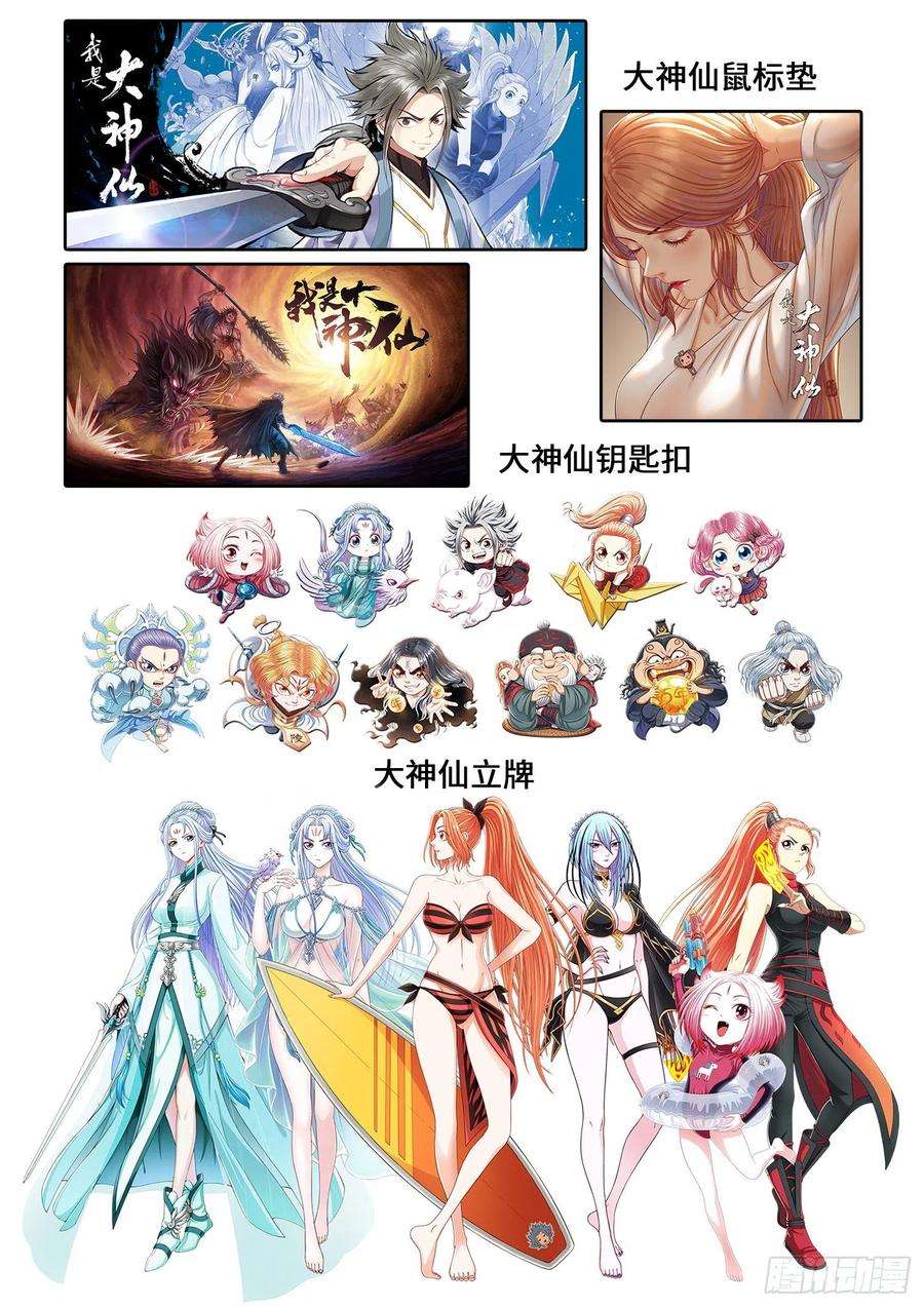 我是大神仙四零二话·明白人