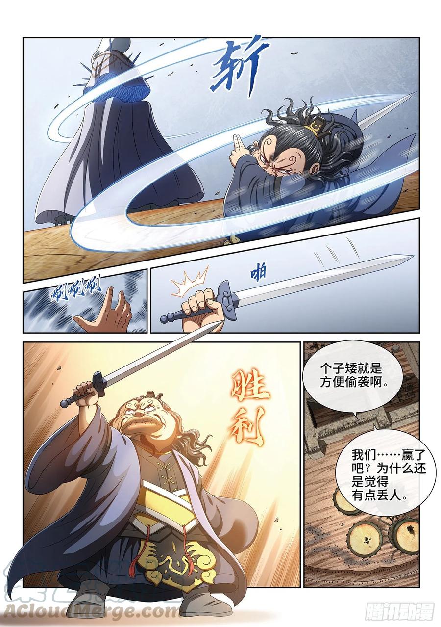 我是大神仙四零二话·明白人