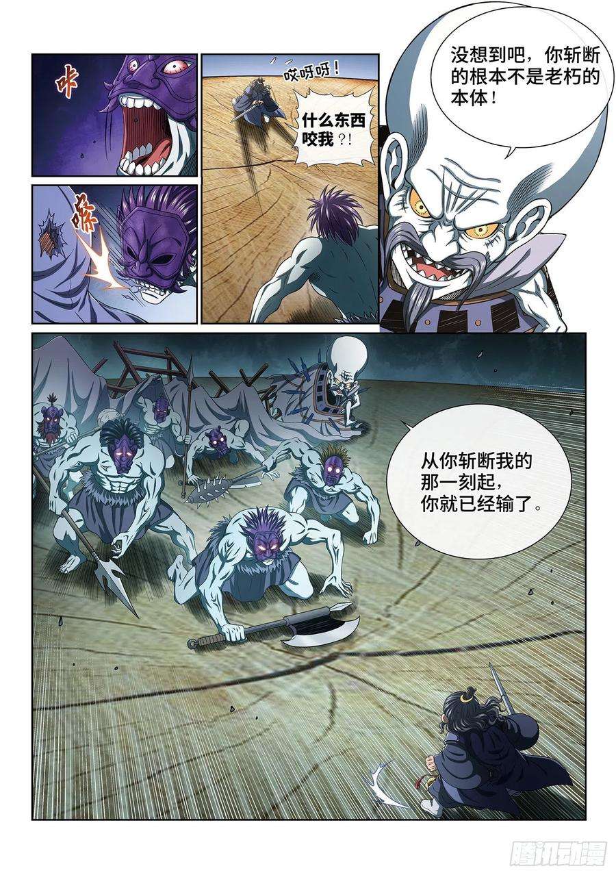 我是大神仙四零二话·明白人