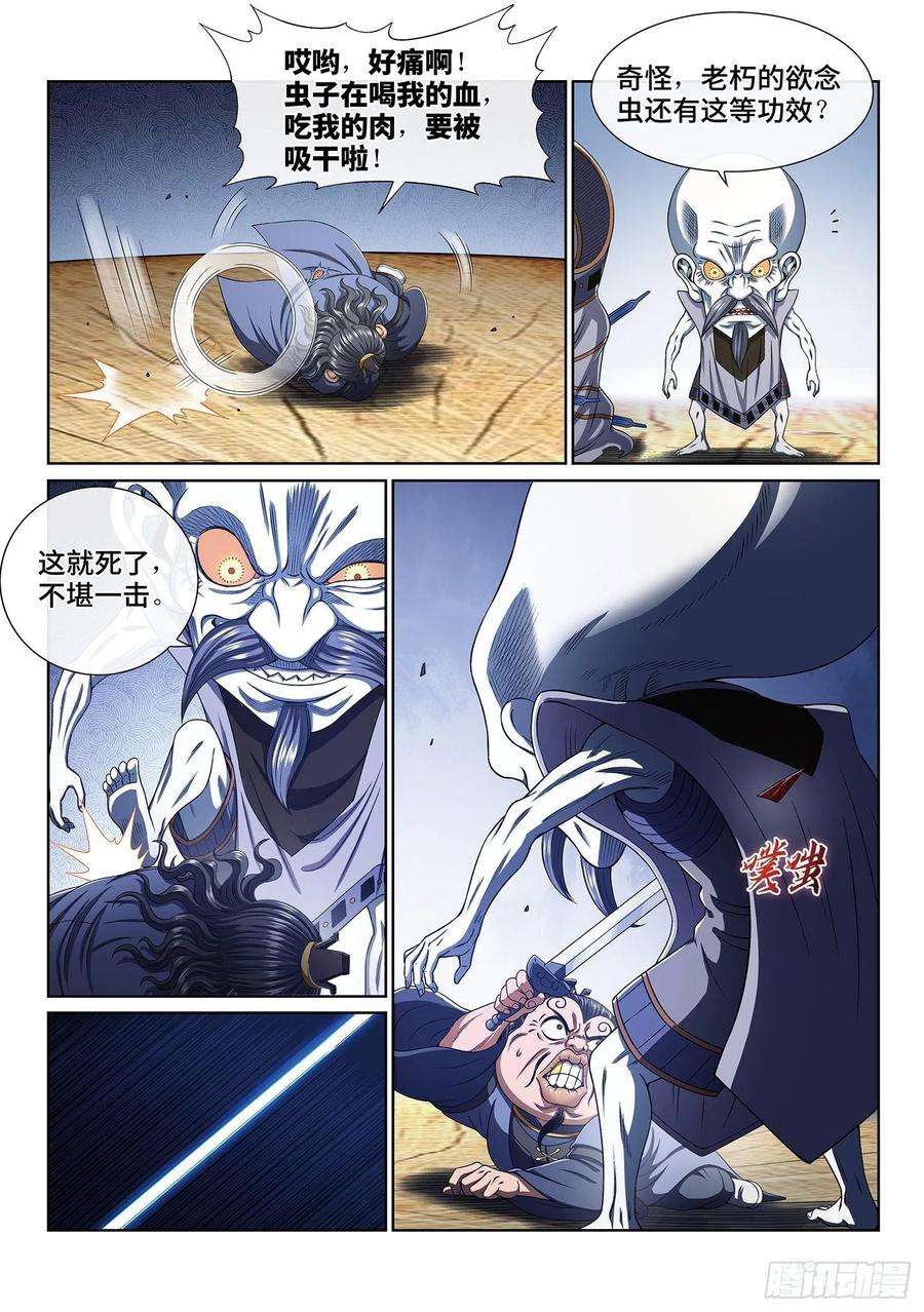 我是大神仙四零二话·明白人