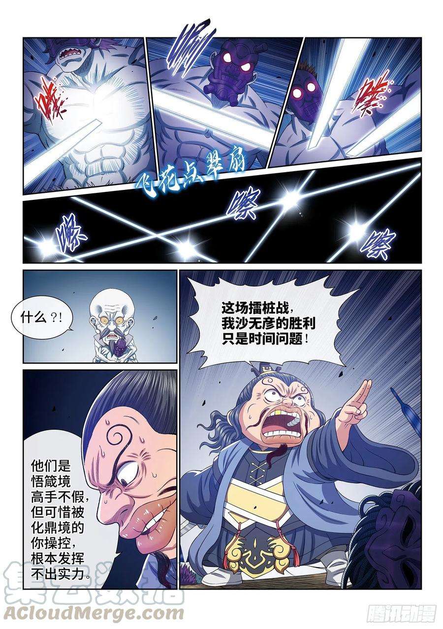 我是大神仙四零二话·明白人