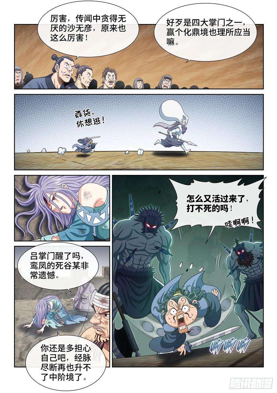 我是大神仙四零二话·明白人
