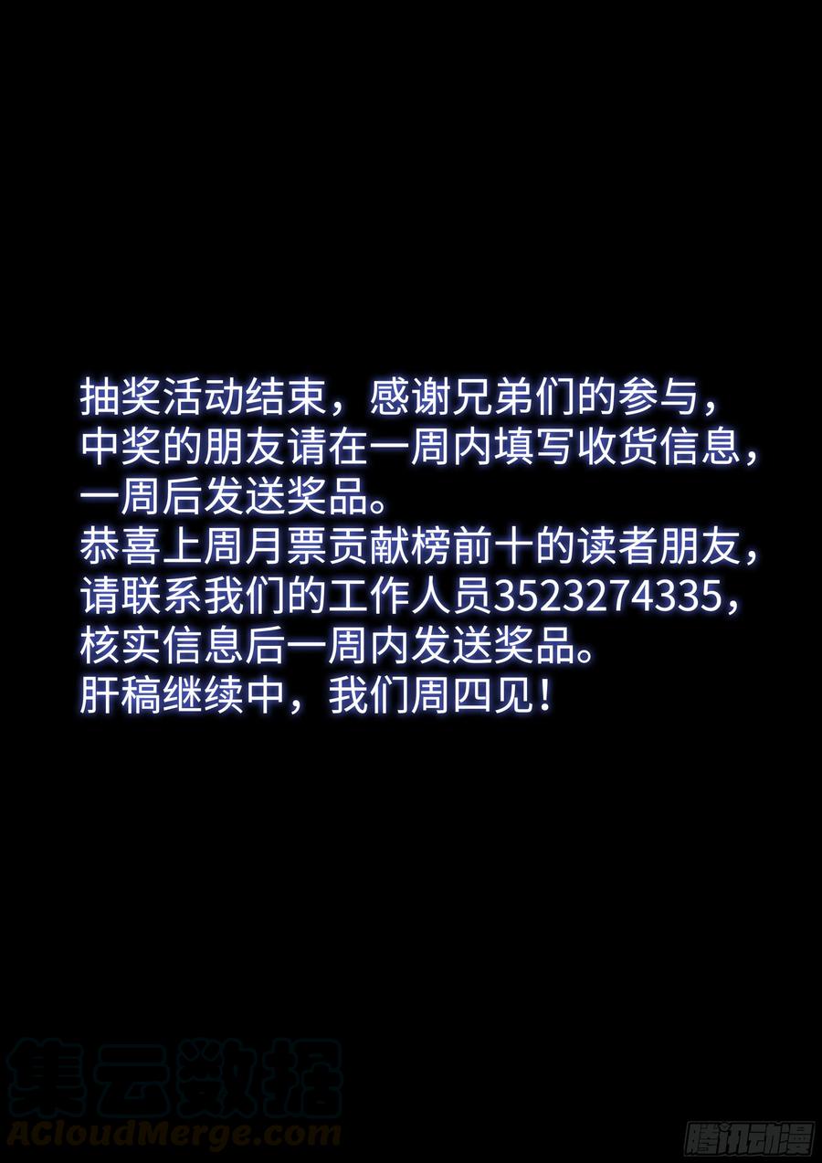 我是大神仙四零三话·开始了