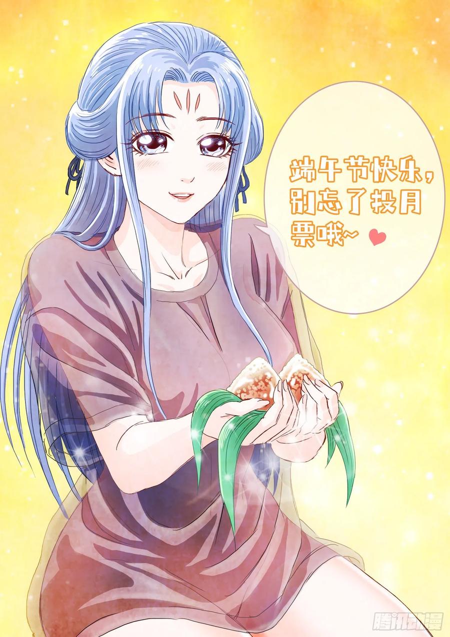 我是大神仙四零三话·开始了