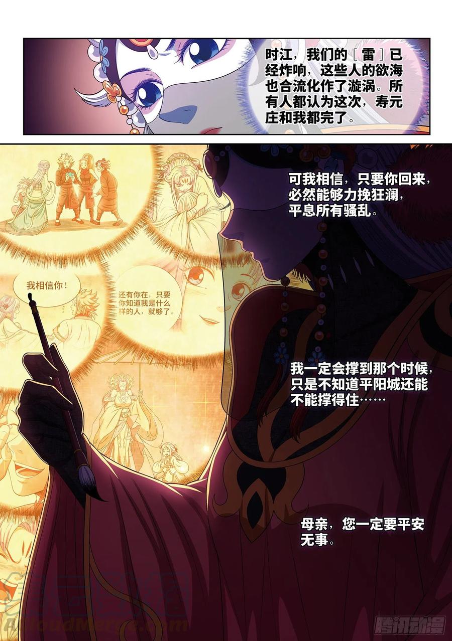 我是大神仙四零四话·漩 涡