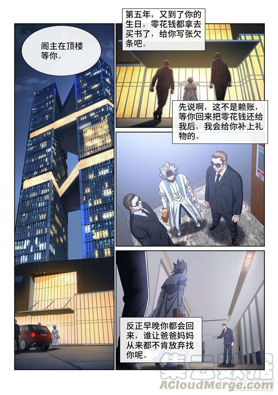 我是大神仙四零五话·名 字