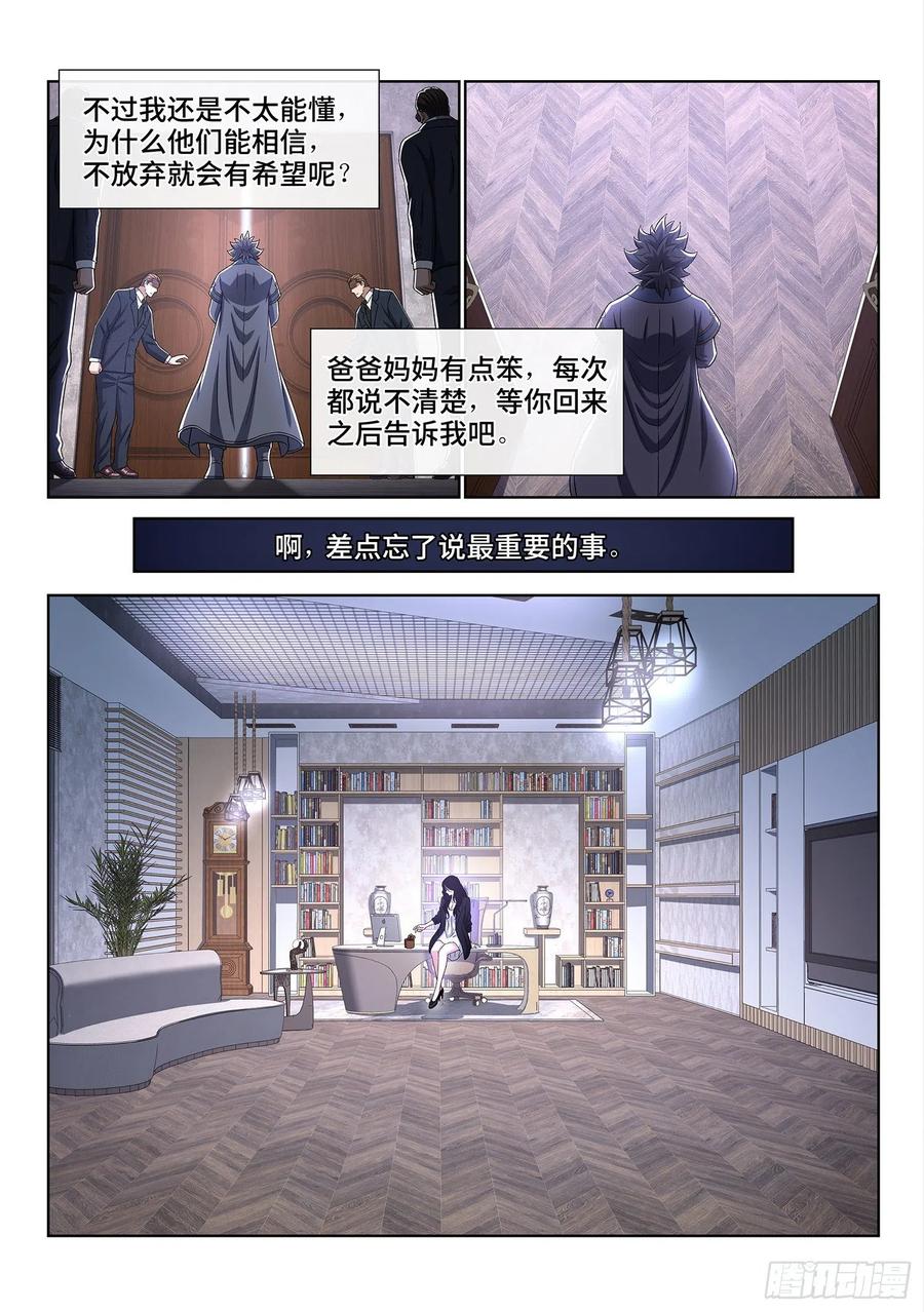 我是大神仙四零五话·名 字