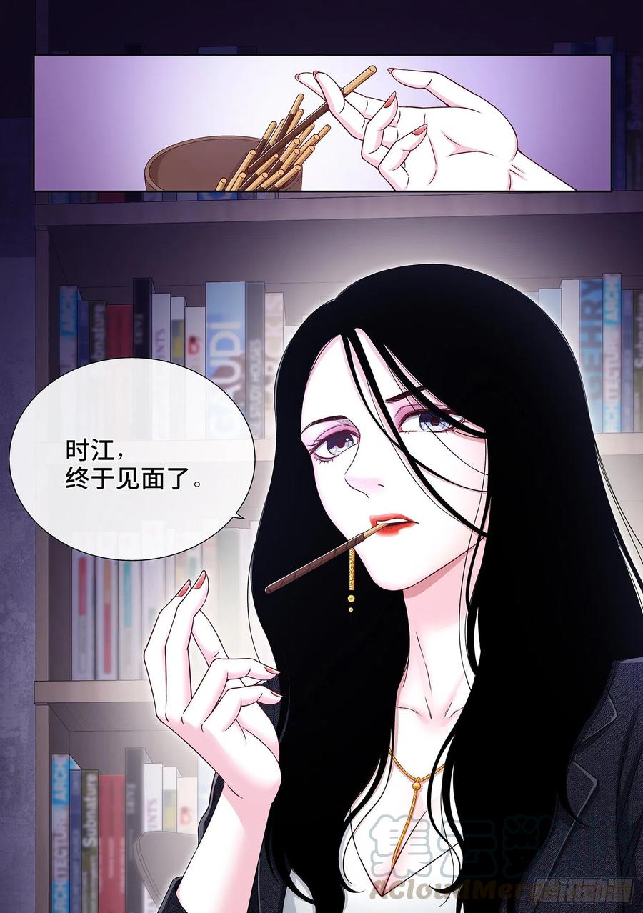 我是大神仙四零五话·名 字