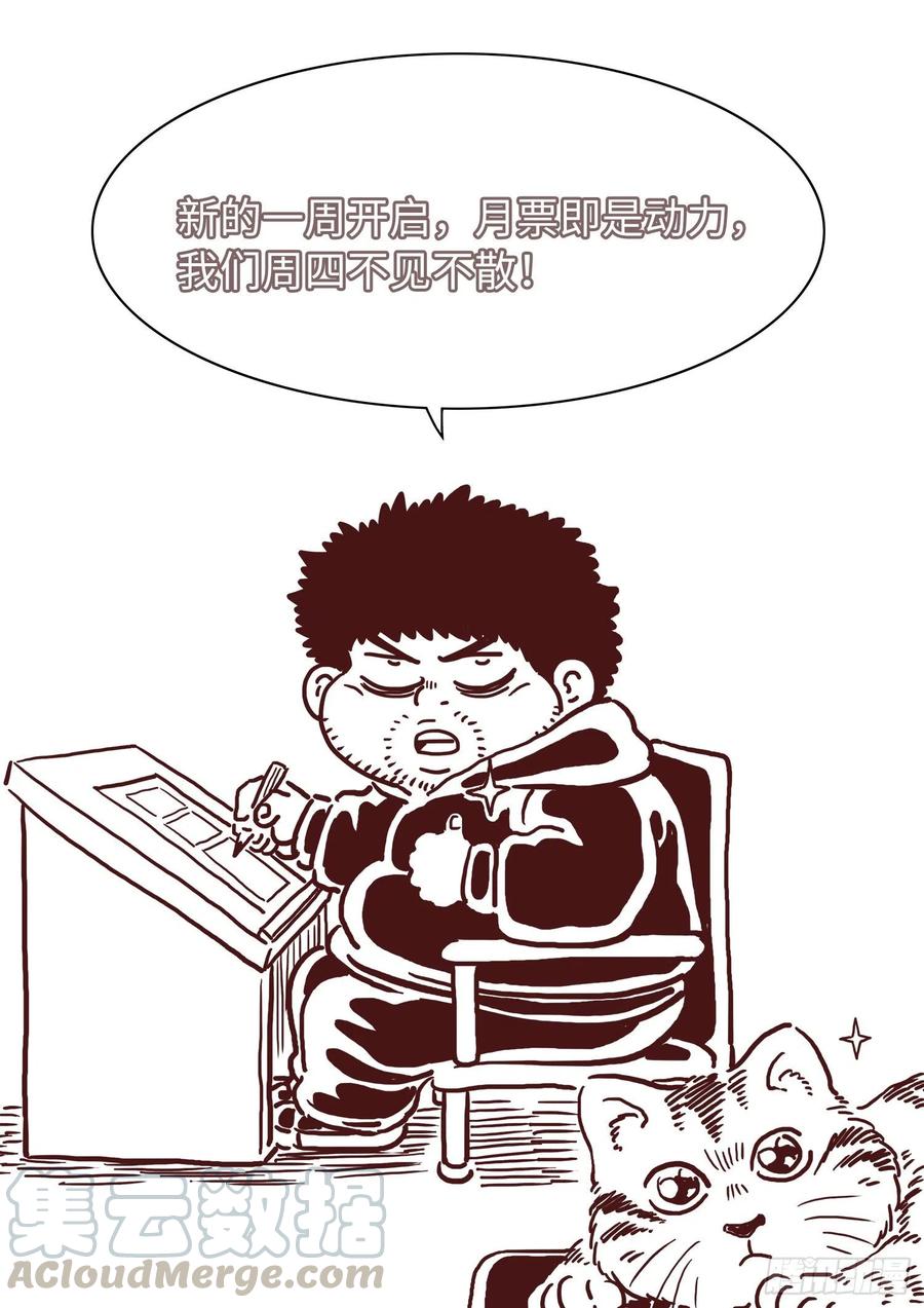我是大神仙四零五话·名 字