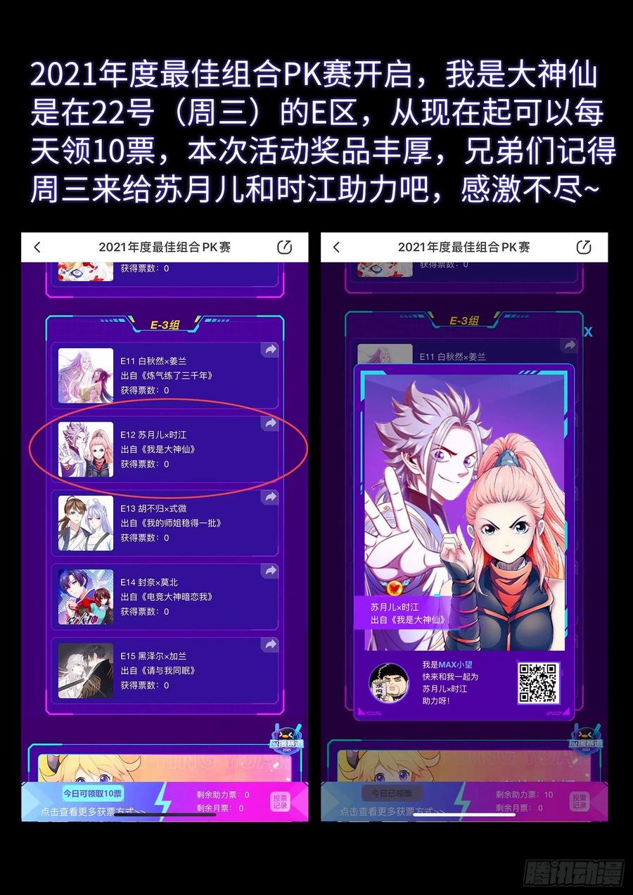 我是大神仙四零五话·名 字