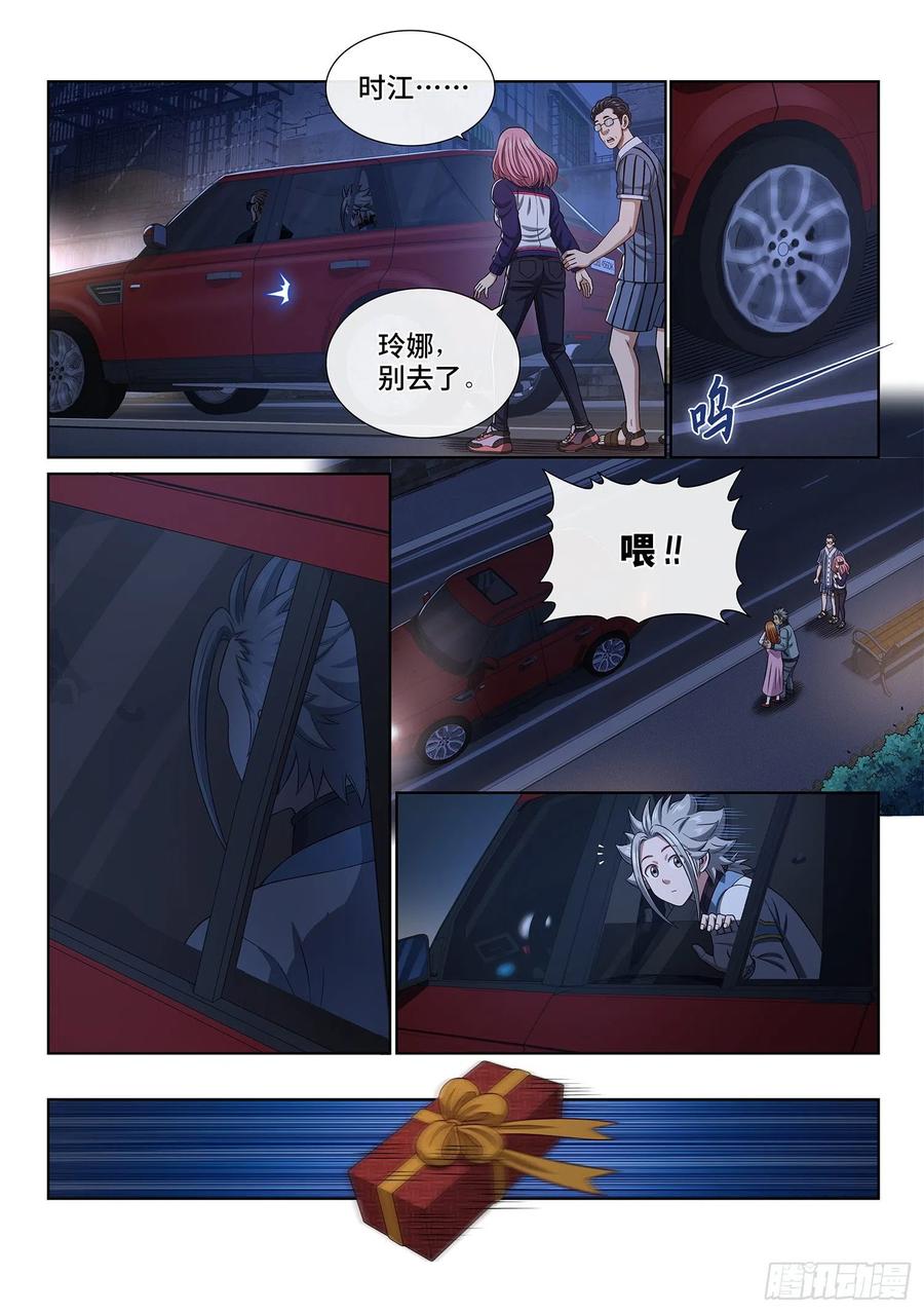我是大神仙四零五话·名 字