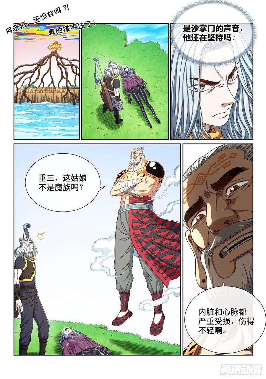 我是大神仙四零六话·十倍奉还