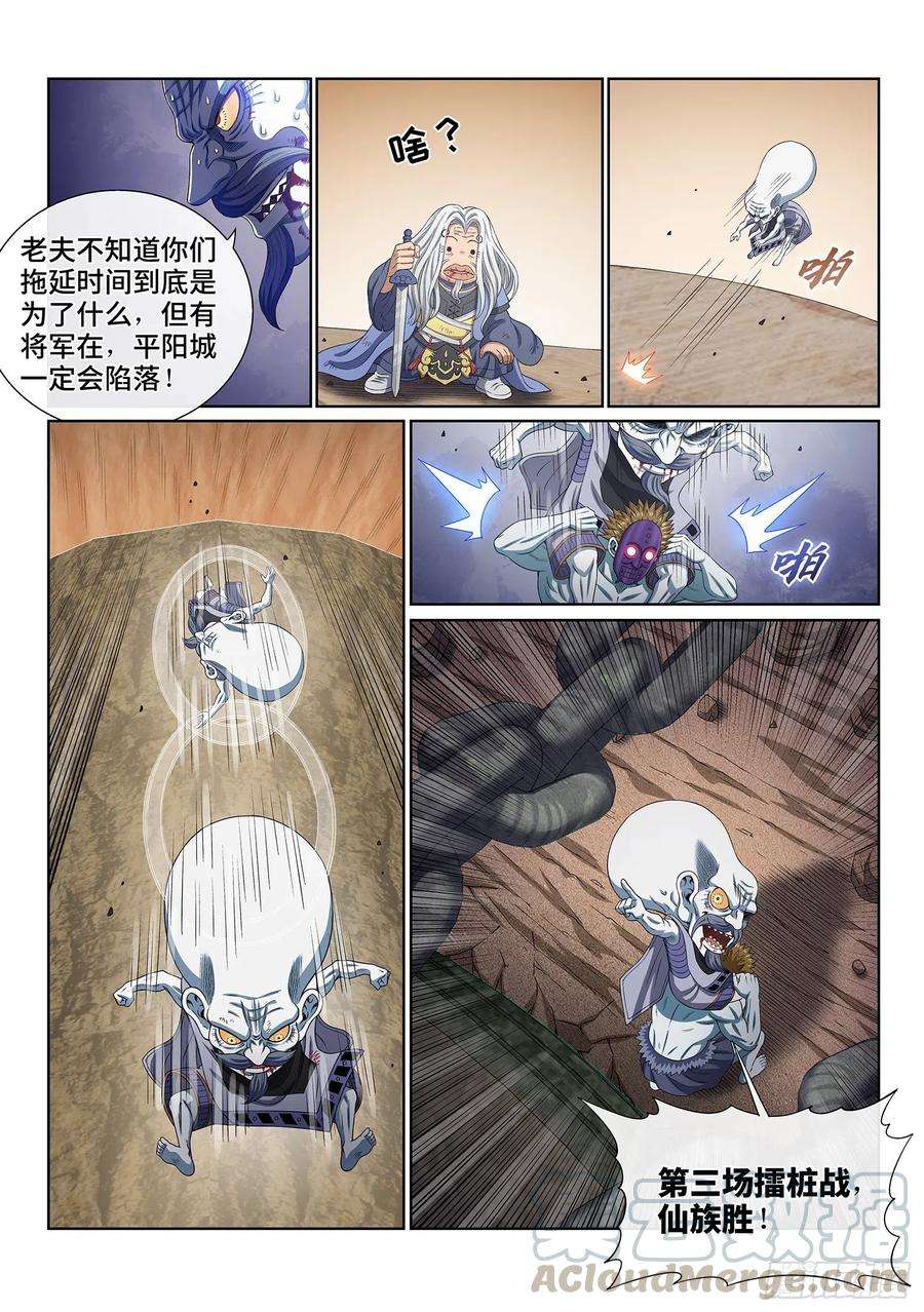 我是大神仙四零六话·十倍奉还