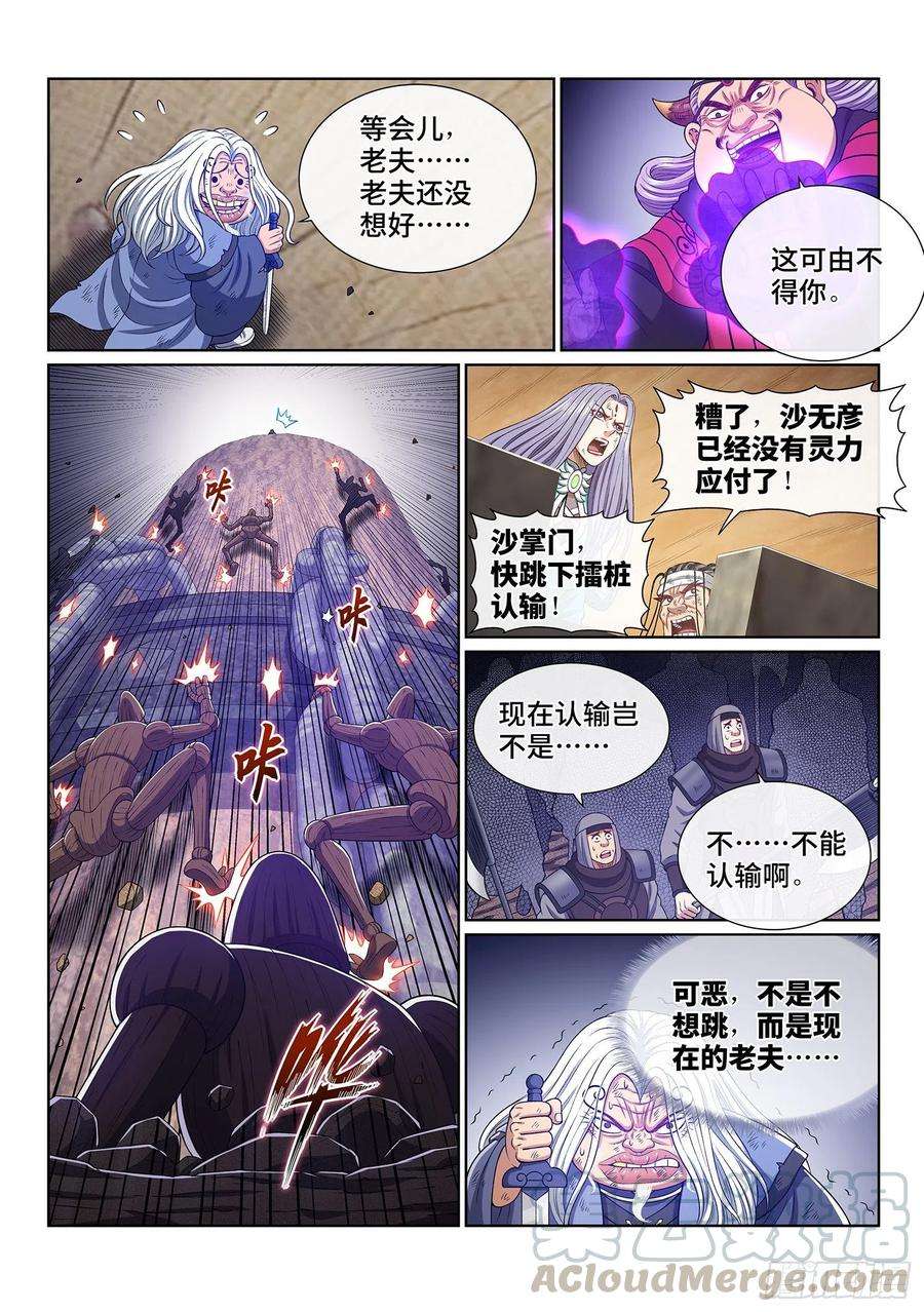我是大神仙四零六话·十倍奉还