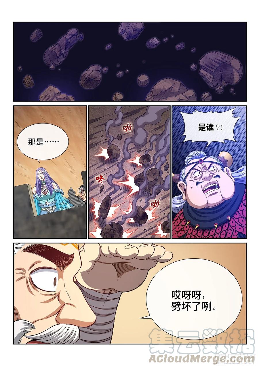 我是大神仙四零六话·十倍奉还