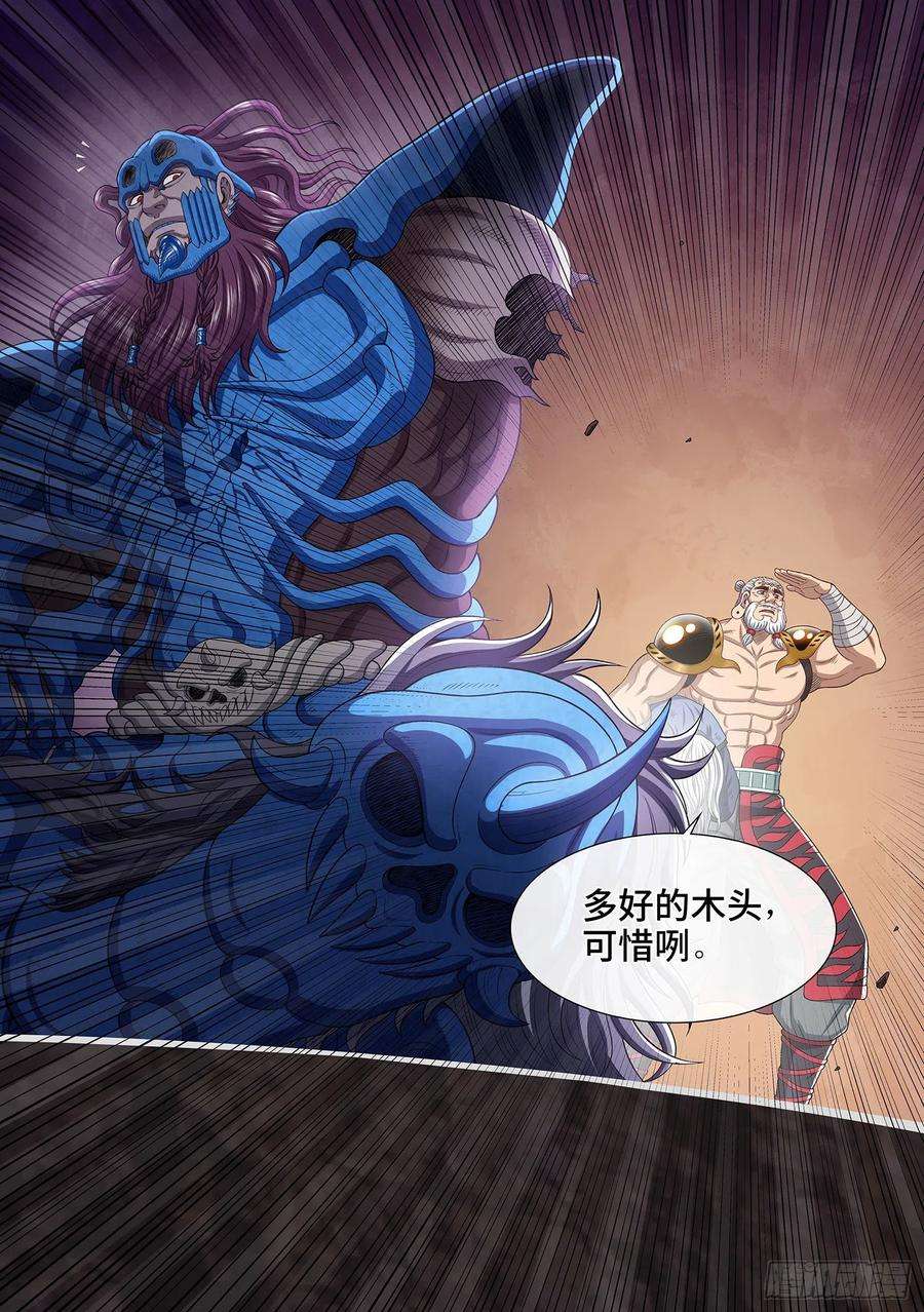 我是大神仙四零六话·十倍奉还