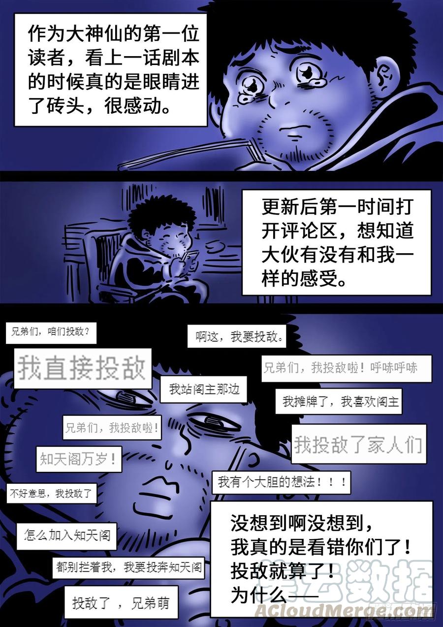 我是大神仙四零六话·十倍奉还