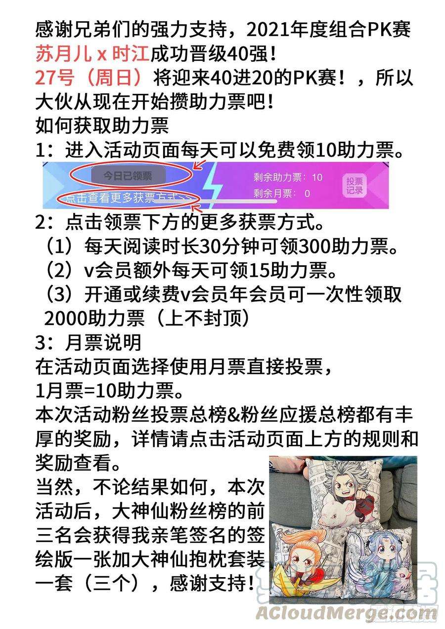 我是大神仙四零六话·十倍奉还