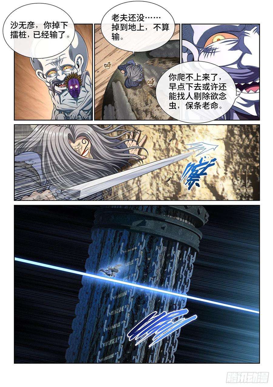 我是大神仙四零六话·十倍奉还