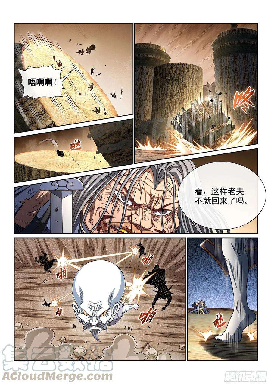 我是大神仙四零六话·十倍奉还